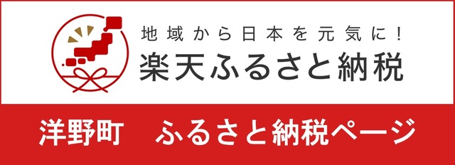 楽天ふるさと納税 洋野町 モカメルはちみつ