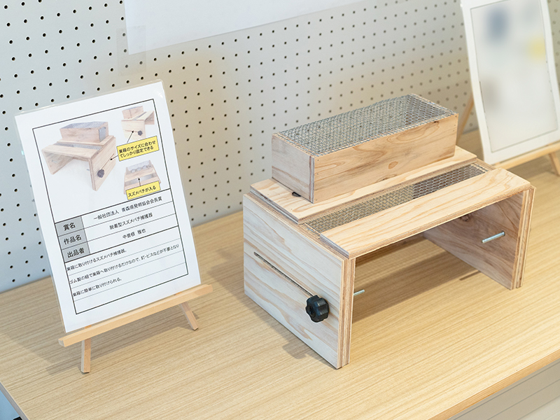 「脱着型スズメバチ捕獲器」第42回 十和田市発明工夫展で「青森県発明協会 会長賞」を受賞