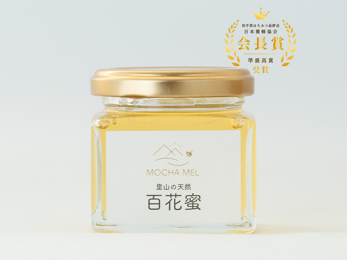里山の天然 百花蜜 130g - モカメル（公式）