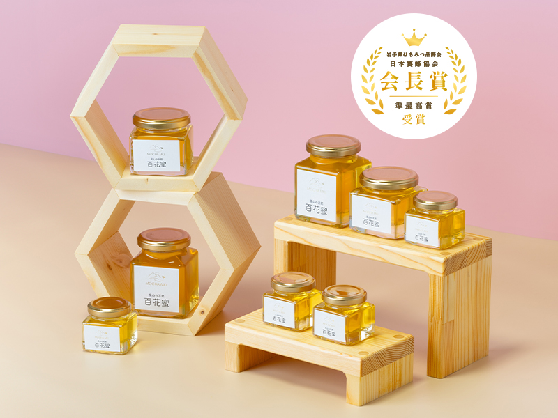 岩手県産 生はちみつ（天然 百花蜜）岩手県はちみつ品評会 日本養蜂協会 会長賞 受賞