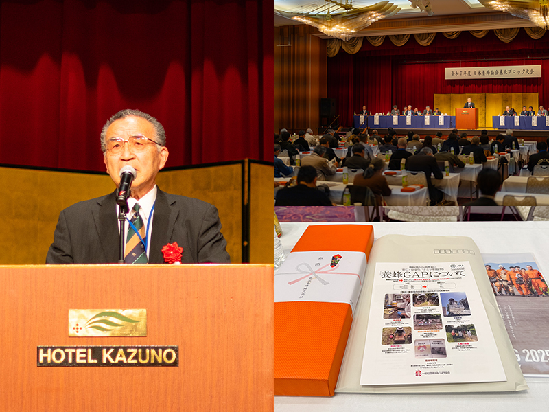 日本養蜂協会東北ブロック大会の開会式と会議の様子(各県代表による挨拶と意見交換)