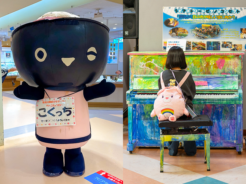 ゆるキャラこくっちとストリートピアノを弾く来場者