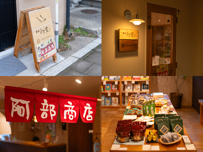 盛岡市の書店「書肆みず盛り」の外観、看板、「阿部商店」の赤い暖簾、店内の賑やかな商品陳列の様子。