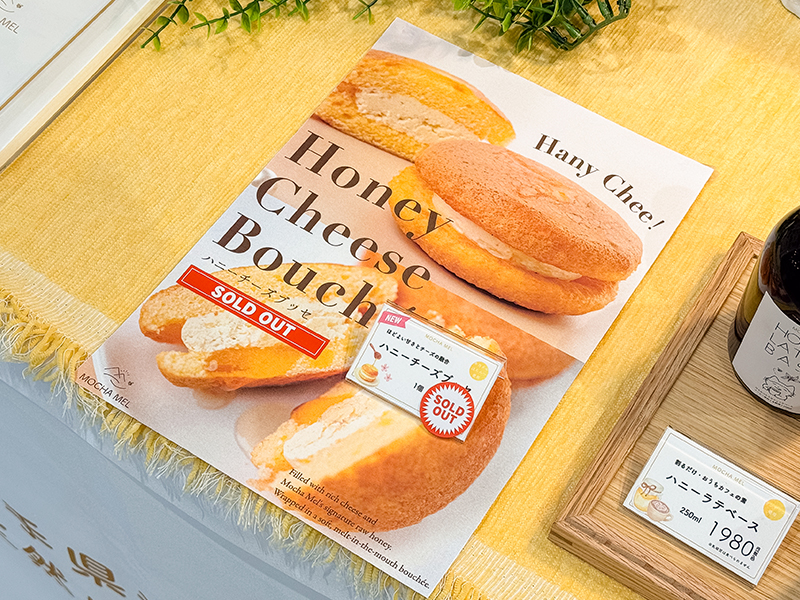 完売した新商品ハニーチーズブッセ