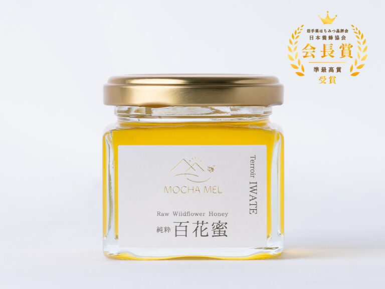 非加熱 生はちみつ（純粋 百花蜜）130g 岩手県産 岩手県はちみつ品評会 日本養蜂協会 会長賞 受賞