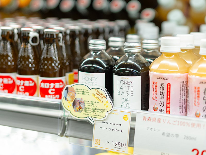 牛乳で割るだけでカフェの味が楽しめる「ハニーラテベース」の陳列棚。
