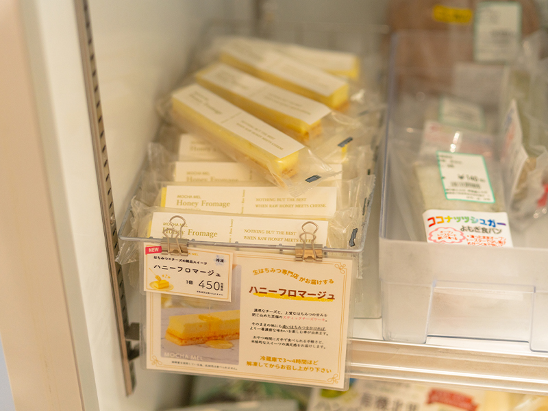 道の駅とわだの冷凍コーナーで販売中のハニーフロマージュ